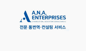 A.N.A.